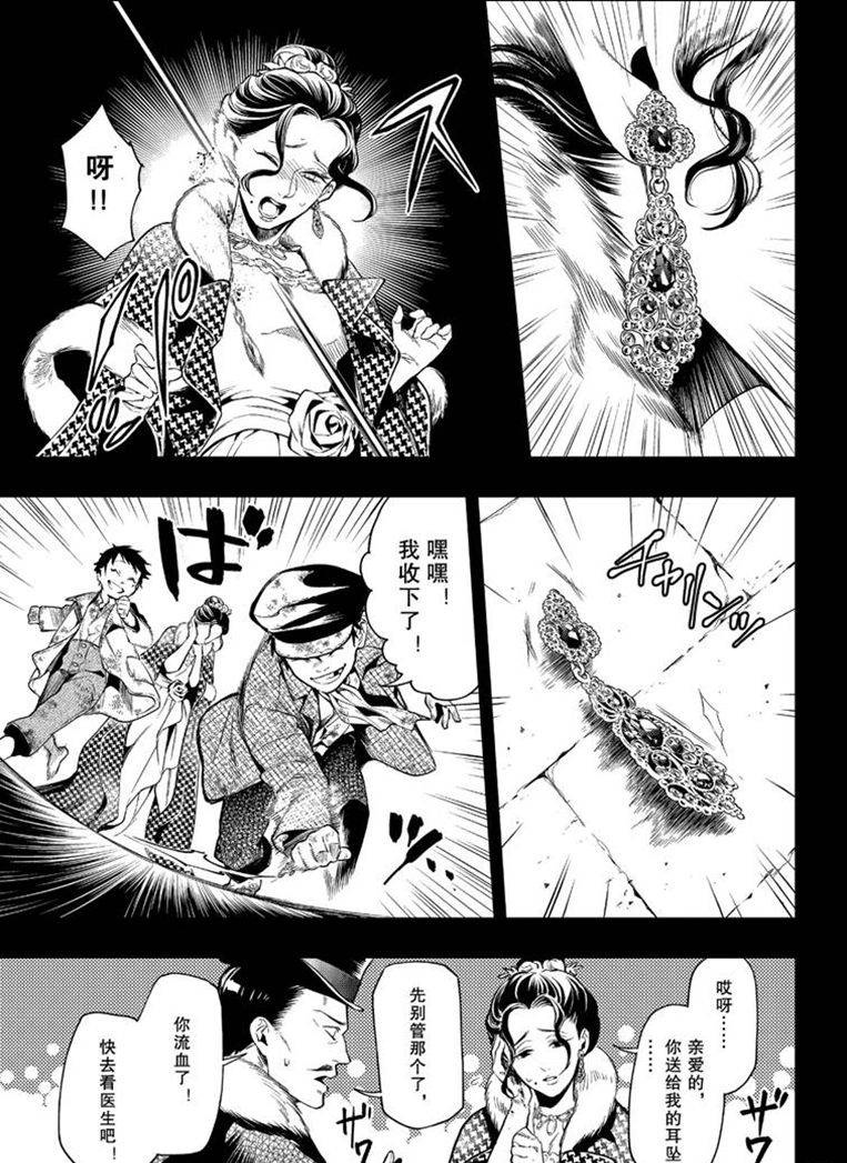 《黑执事》漫画最新章节第158话 试看版免费下拉式在线观看章节第【3】张图片