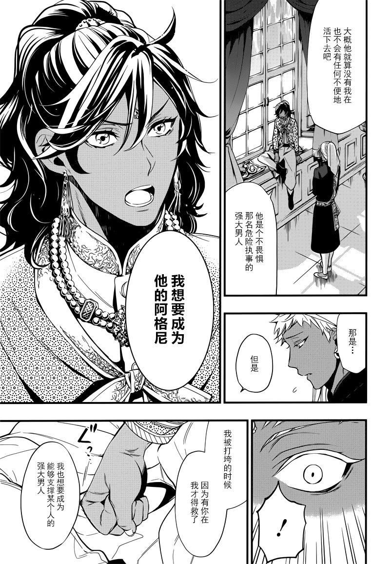 《黑执事》漫画最新章节第126话免费下拉式在线观看章节第【13】张图片