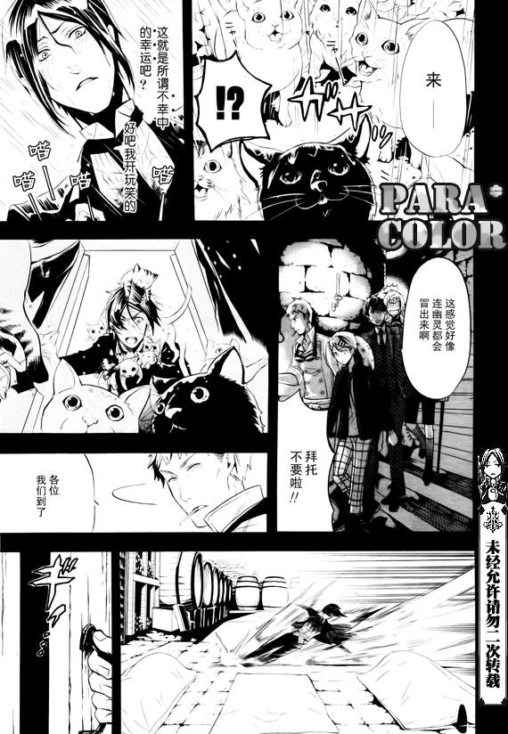 《黑执事》漫画最新章节第49话免费下拉式在线观看章节第【18】张图片