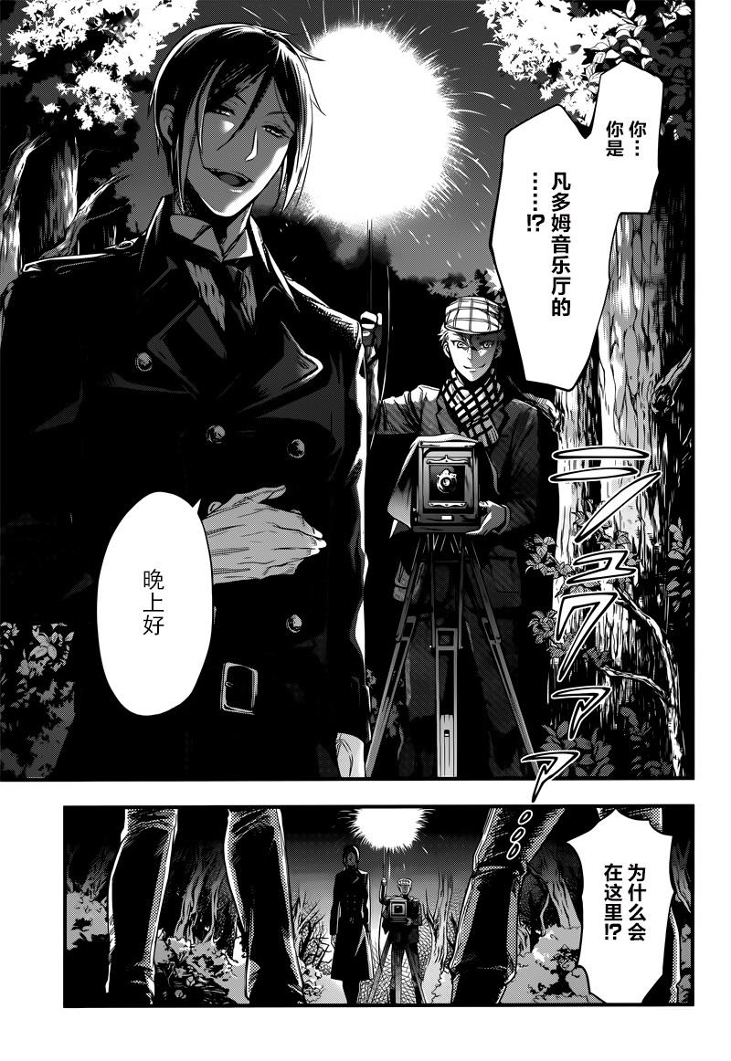 《黑执事》漫画最新章节第123话免费下拉式在线观看章节第【16】张图片