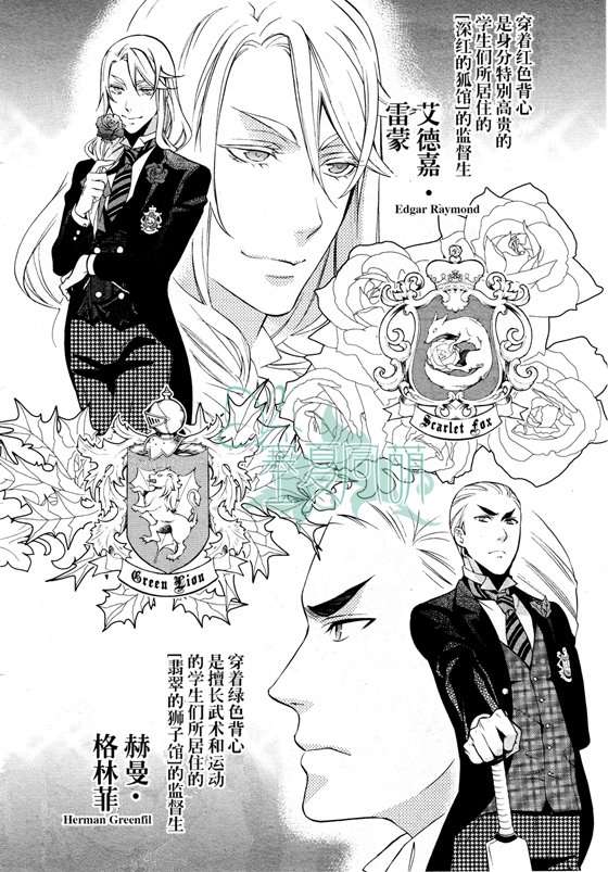 《黑执事》漫画最新章节第67话免费下拉式在线观看章节第【11】张图片