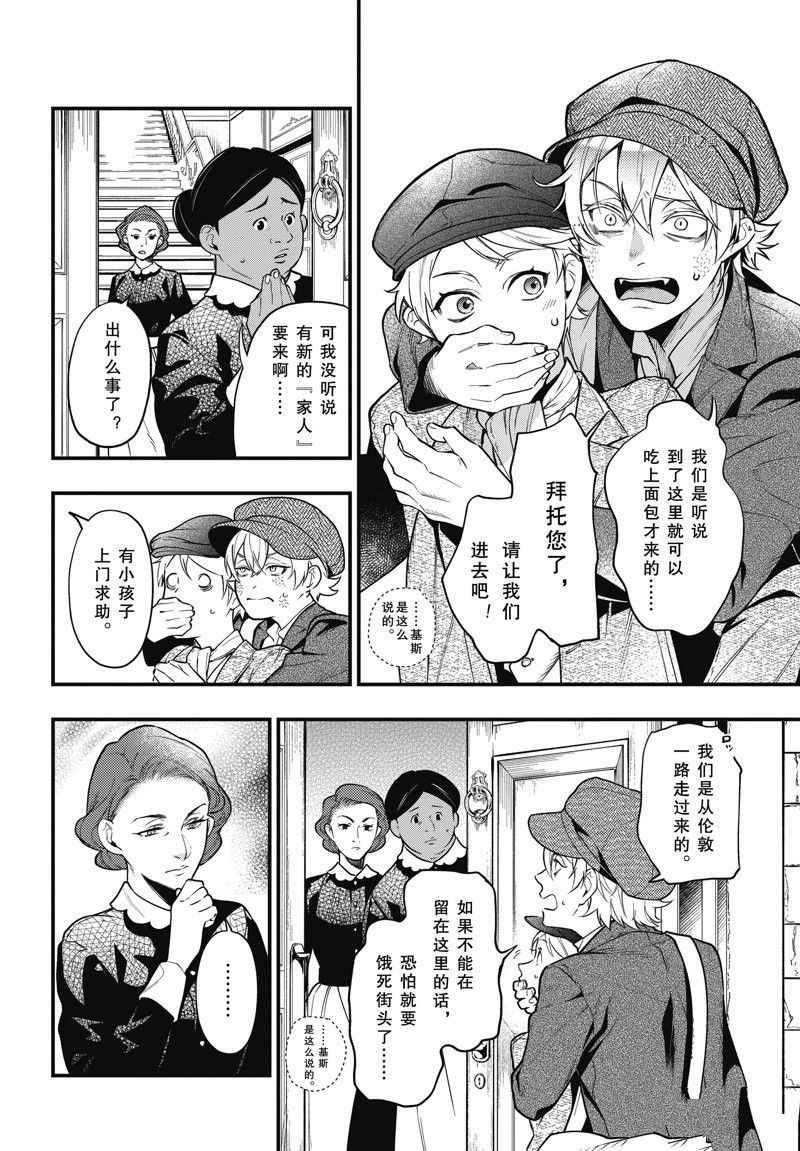 《黑执事》漫画最新章节第192话 试看版免费下拉式在线观看章节第【14】张图片