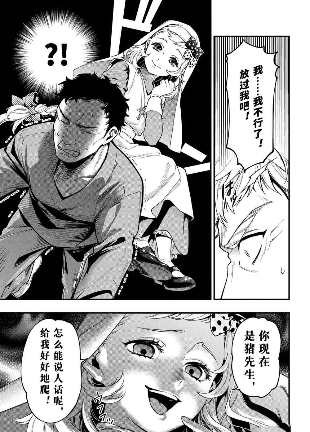 《黑执事》漫画最新章节第173话 试看版免费下拉式在线观看章节第【13】张图片