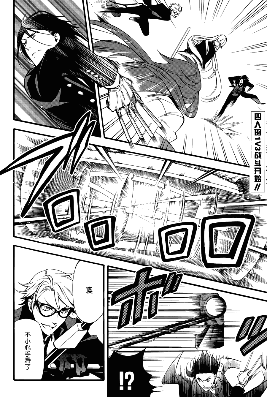 《黑执事》漫画最新章节第61话免费下拉式在线观看章节第【2】张图片