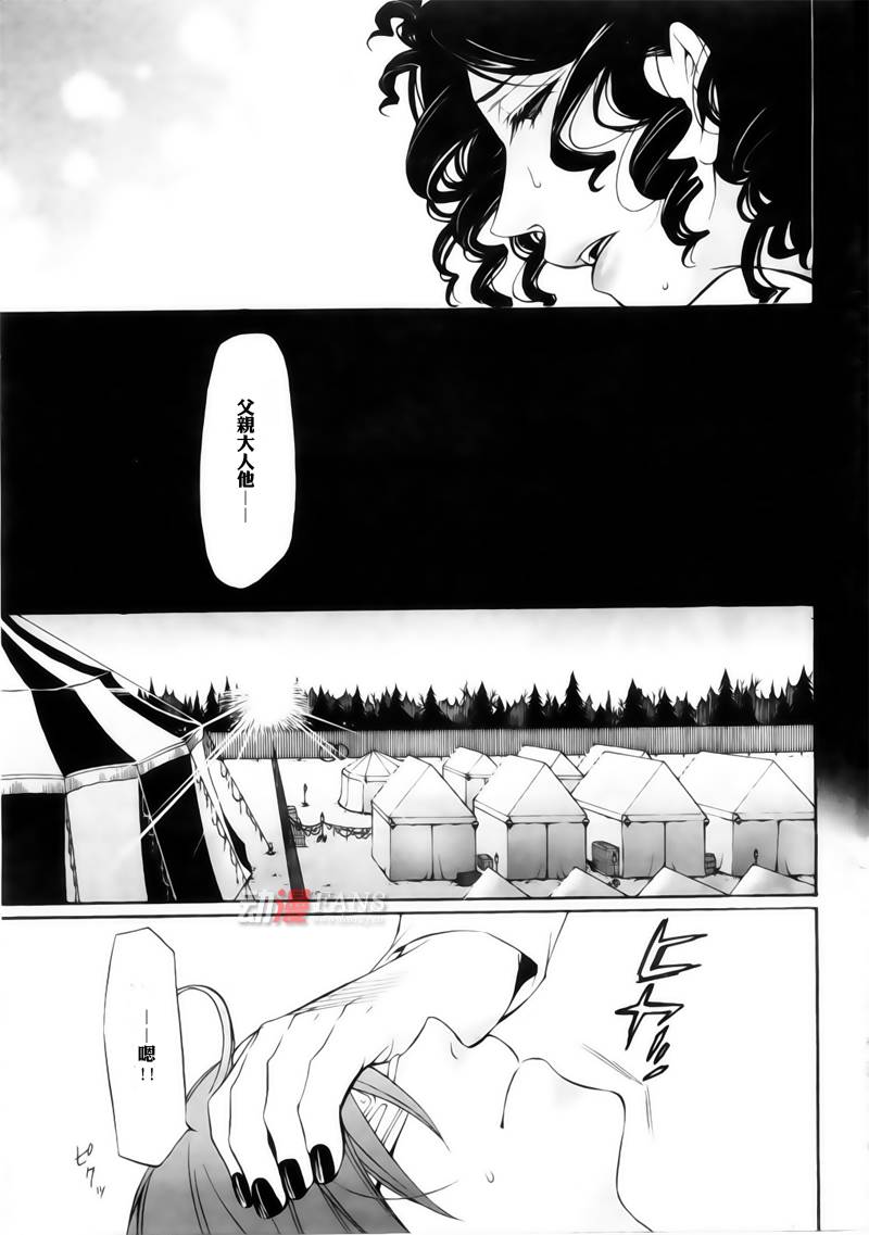 《黑执事》漫画最新章节第29话免费下拉式在线观看章节第【5】张图片