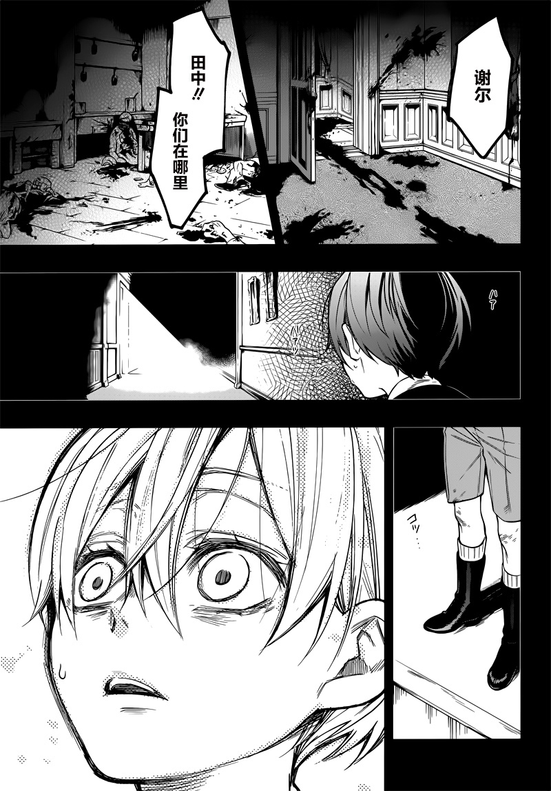 《黑执事》漫画最新章节第134话免费下拉式在线观看章节第【17】张图片