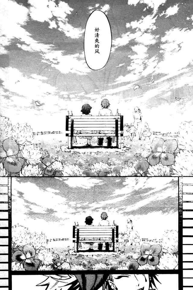 《黑执事》漫画最新章节第35话免费下拉式在线观看章节第【10】张图片