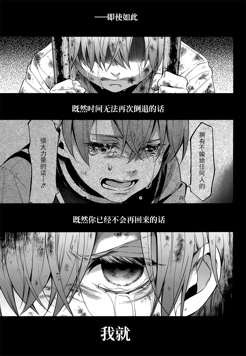 《黑执事》漫画最新章节第137话免费下拉式在线观看章节第【17】张图片