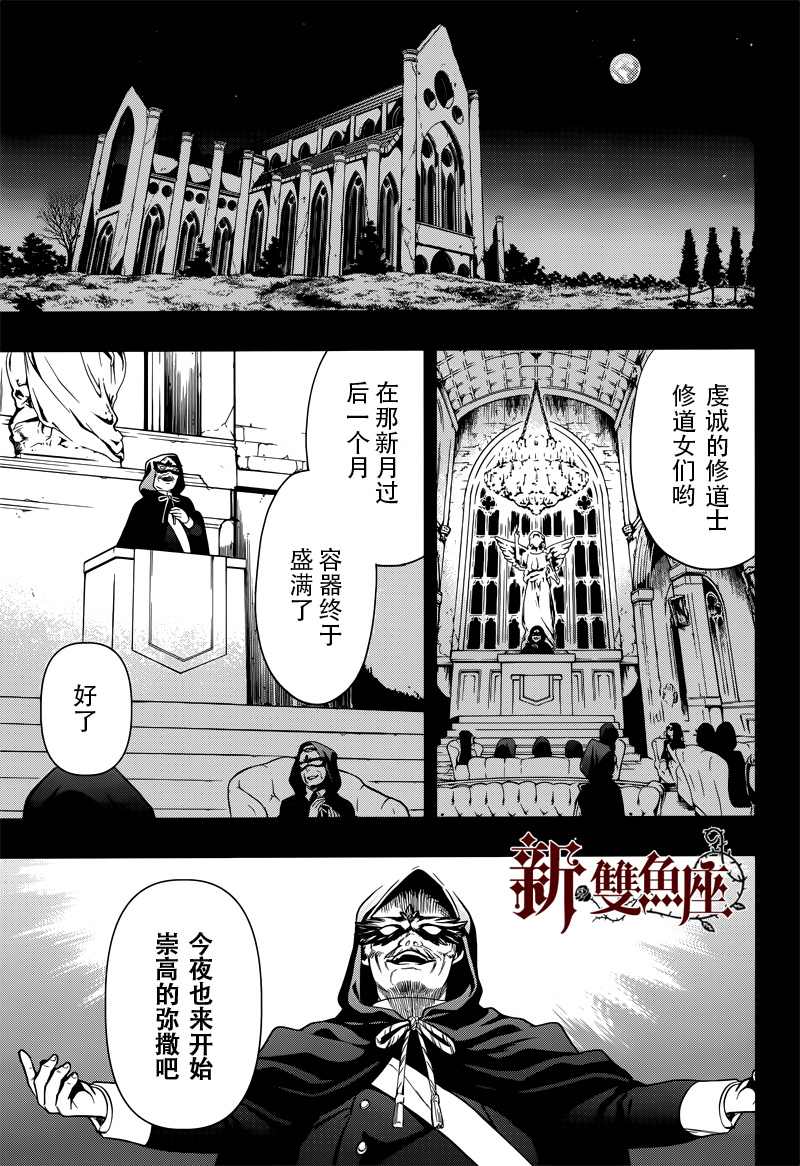 《黑执事》漫画最新章节第136话免费下拉式在线观看章节第【13】张图片