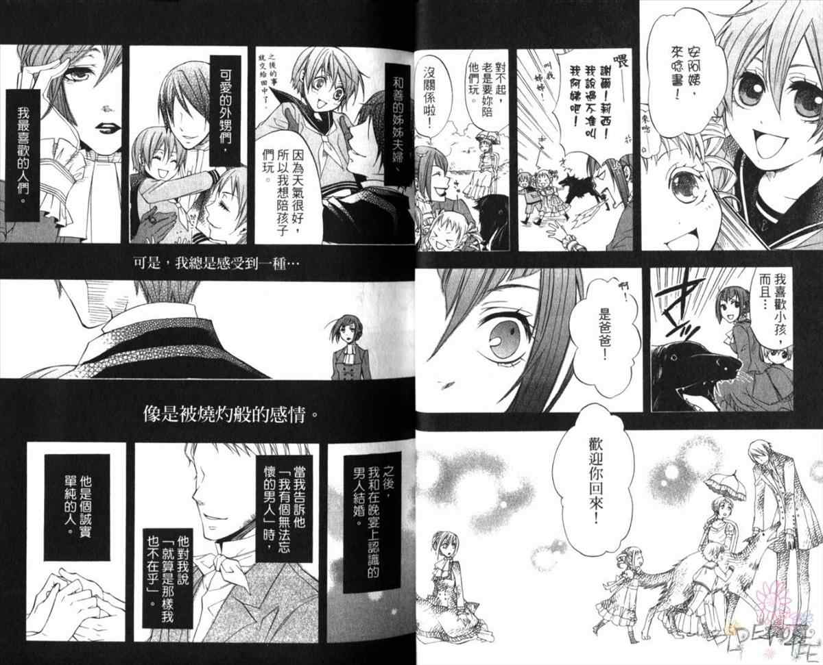 《黑执事》漫画最新章节第3卷免费下拉式在线观看章节第【21】张图片