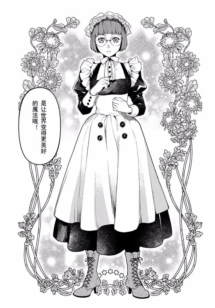 《黑执事》漫画最新章节第164话免费下拉式在线观看章节第【15】张图片