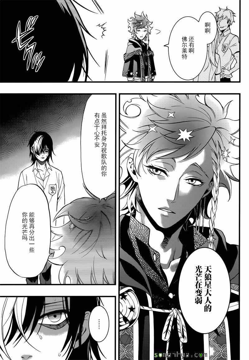 《黑执事》漫画最新章节第115话免费下拉式在线观看章节第【20】张图片