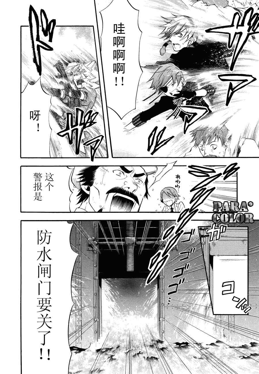 《黑执事》漫画最新章节第56话免费下拉式在线观看章节第【15】张图片