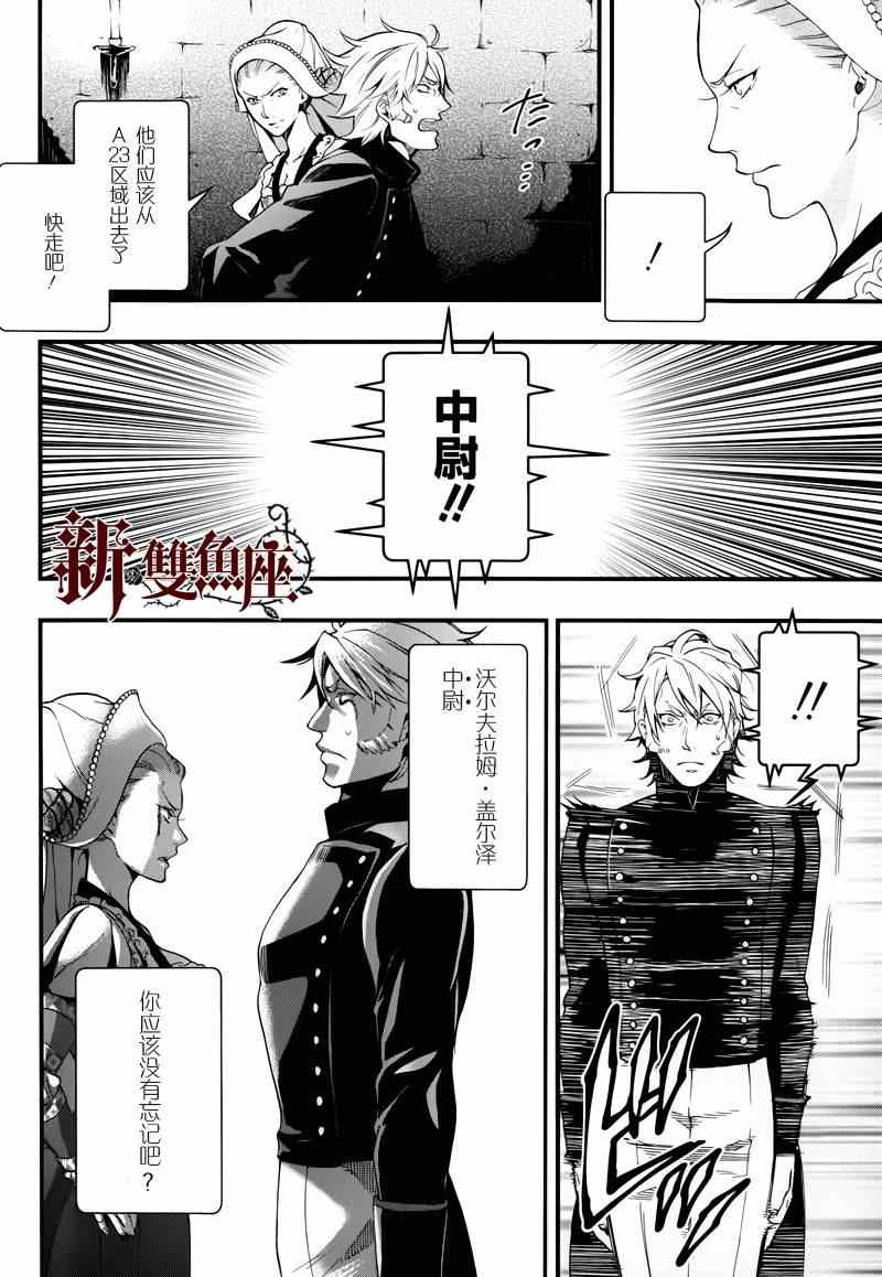 《黑执事》漫画最新章节第98话免费下拉式在线观看章节第【18】张图片