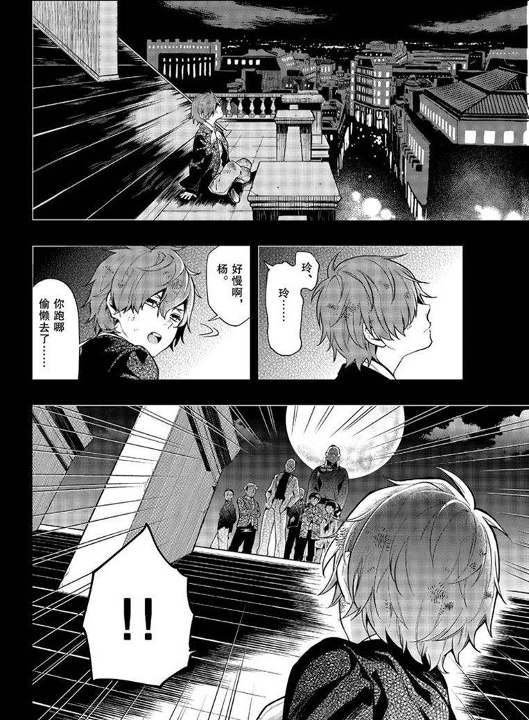 《黑执事》漫画最新章节第158话 试看版免费下拉式在线观看章节第【8】张图片