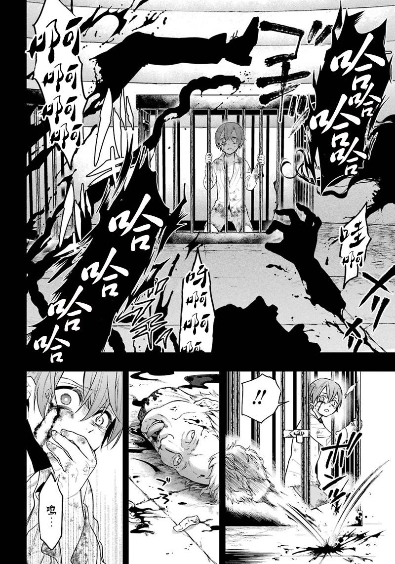 《黑执事》漫画最新章节第138话免费下拉式在线观看章节第【10】张图片