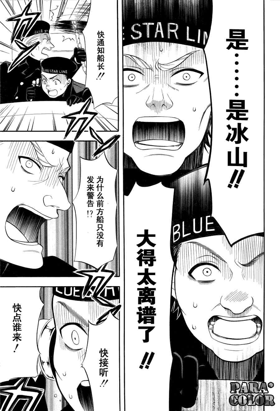 《黑执事》漫画最新章节第55话免费下拉式在线观看章节第【26】张图片