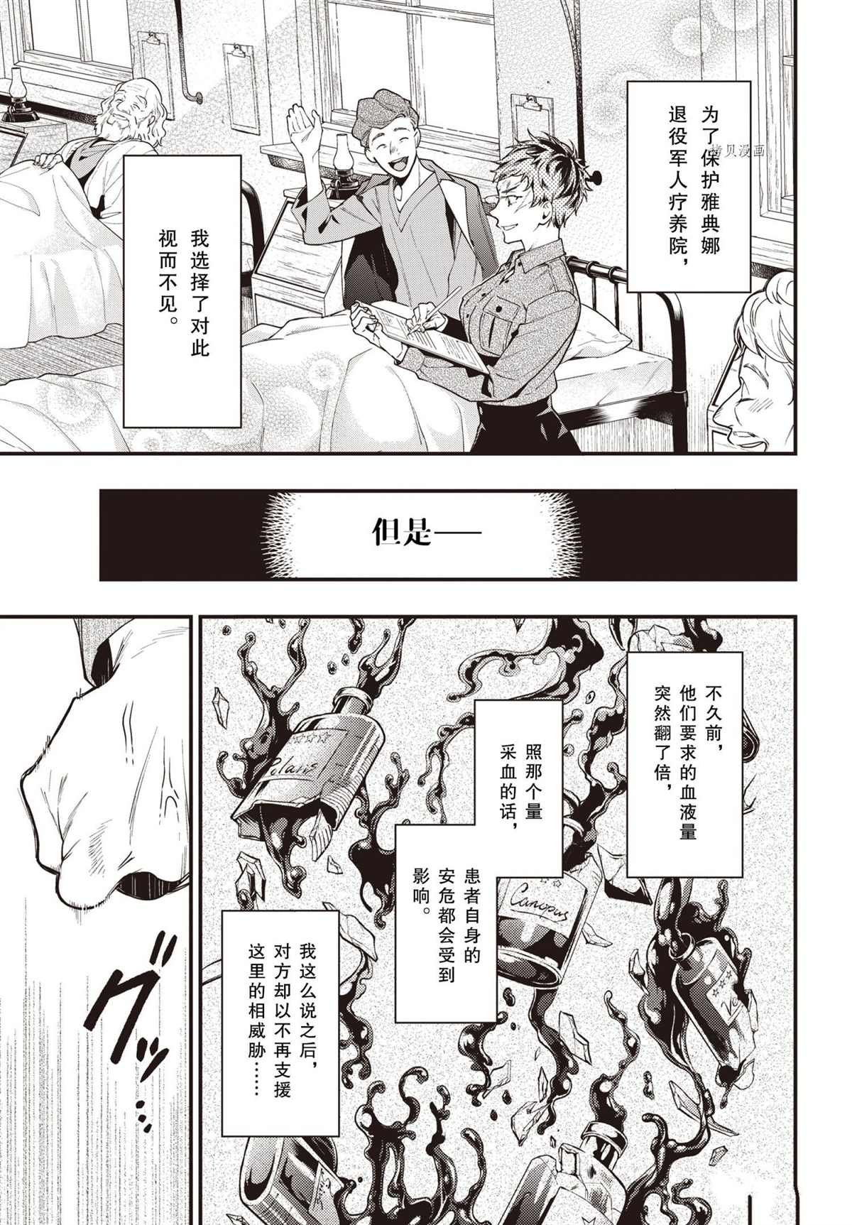 《黑执事》漫画最新章节第185话 试看版免费下拉式在线观看章节第【7】张图片