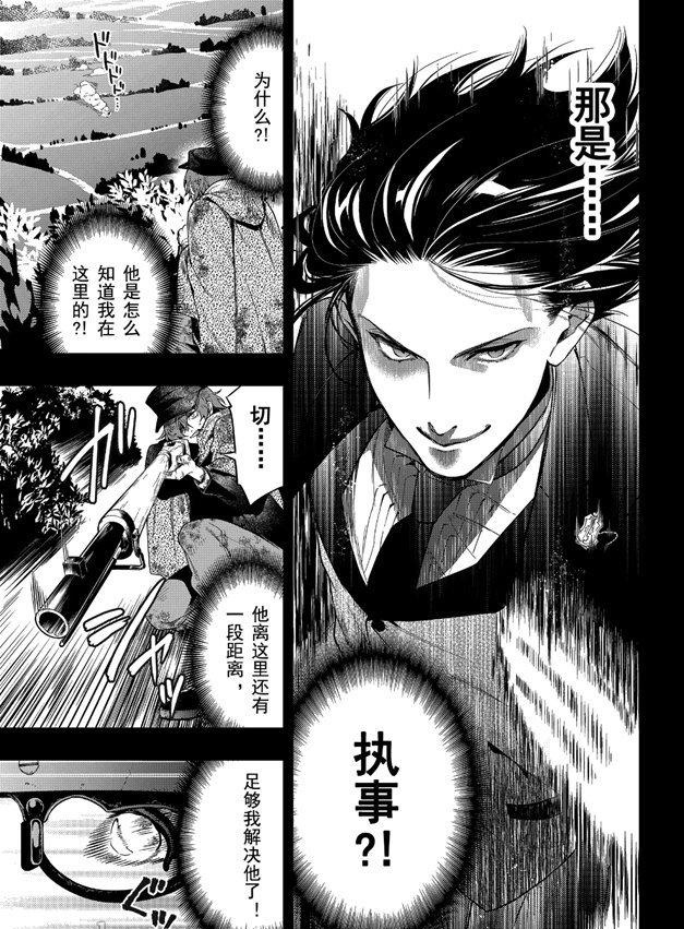 《黑执事》漫画最新章节第161话 试看版免费下拉式在线观看章节第【7】张图片