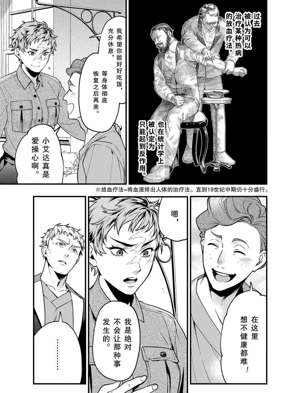 《黑执事》漫画最新章节第174话 试看版免费下拉式在线观看章节第【7】张图片