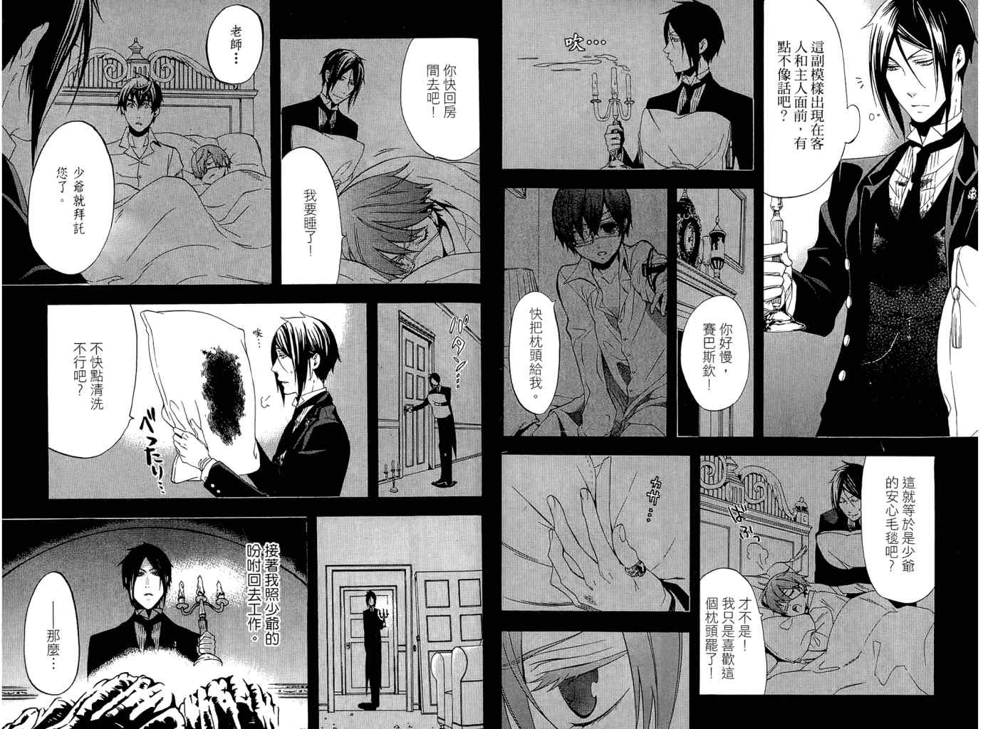 《黑执事》漫画最新章节第11卷免费下拉式在线观看章节第【23】张图片