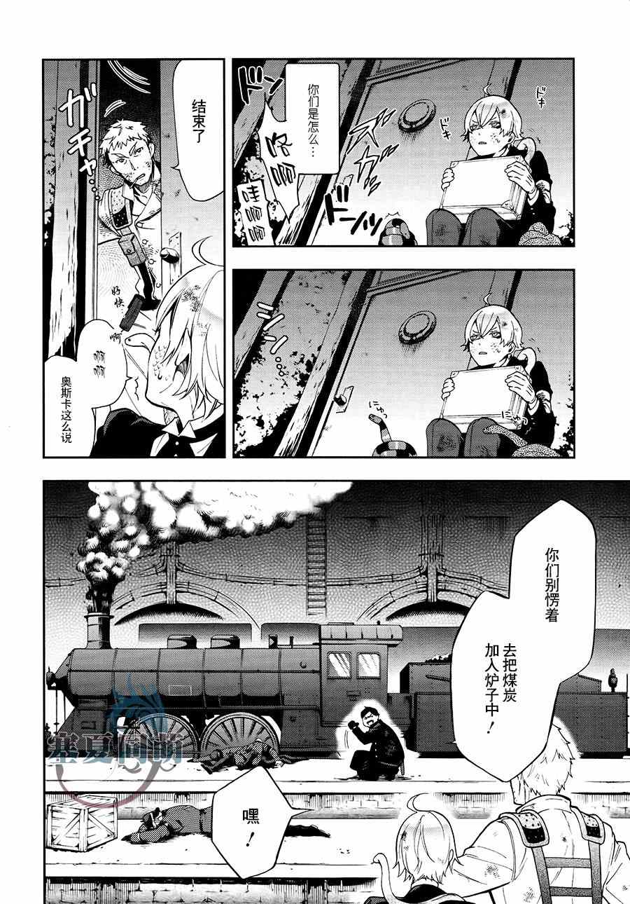 《黑执事》漫画最新章节第103话免费下拉式在线观看章节第【16】张图片