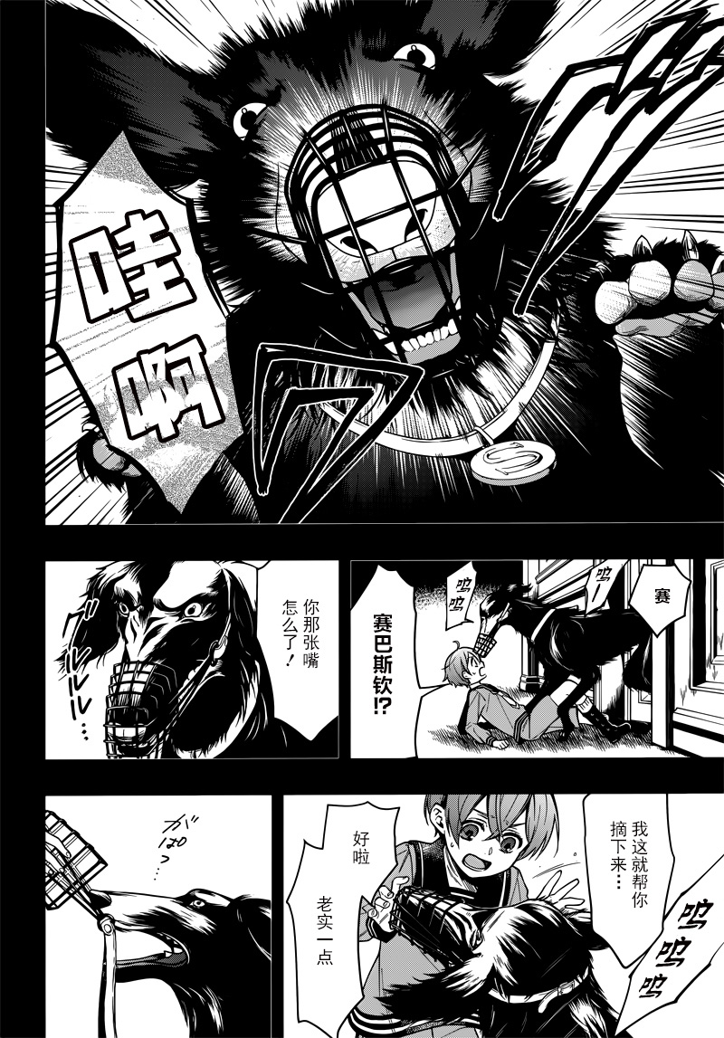 《黑执事》漫画最新章节第134话免费下拉式在线观看章节第【8】张图片