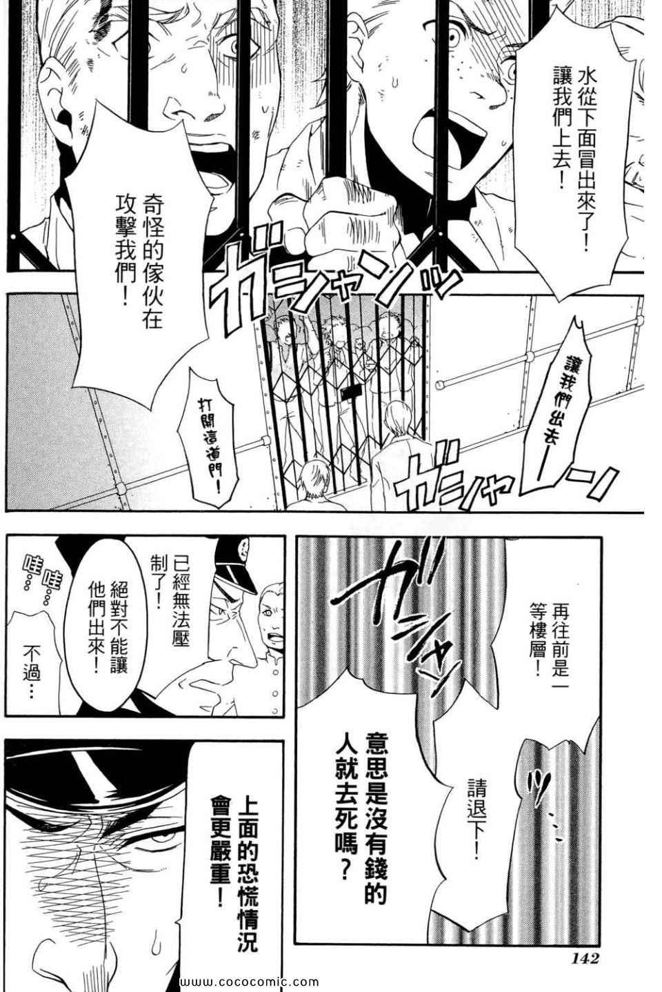 《黑执事》漫画最新章节第12卷免费下拉式在线观看章节第【146】张图片