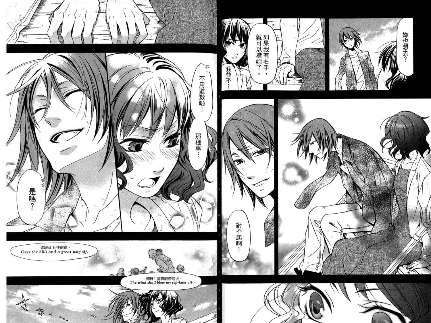 《黑执事》漫画最新章节第8卷免费下拉式在线观看章节第【42】张图片