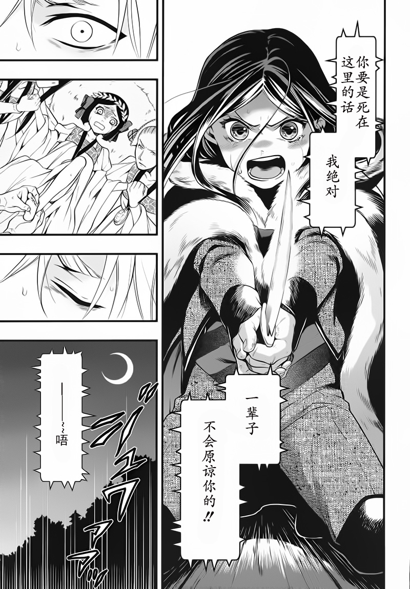 《黑执事》漫画最新章节第104话免费下拉式在线观看章节第【12】张图片