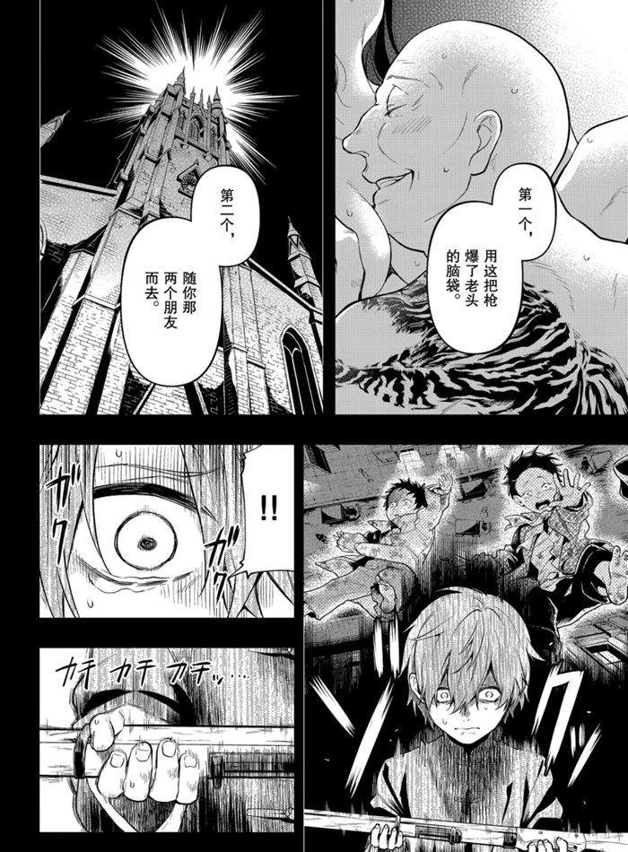 《黑执事》漫画最新章节第159话 试看版免费下拉式在线观看章节第【5】张图片