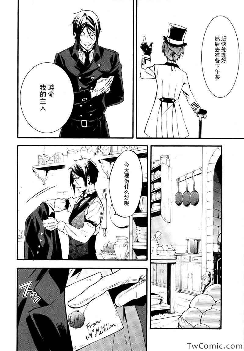 《黑执事》漫画最新章节第84话免费下拉式在线观看章节第【39】张图片