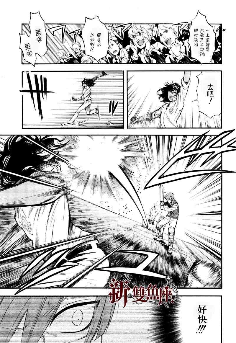 《黑执事》漫画最新章节第76话免费下拉式在线观看章节第【4】张图片