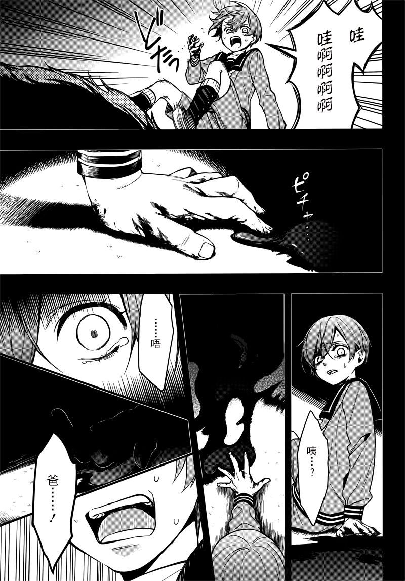 《黑执事》漫画最新章节第134话免费下拉式在线观看章节第【13】张图片