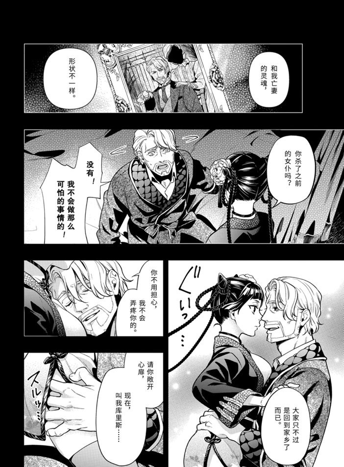 《黑执事》漫画最新章节第166话 试看版免费下拉式在线观看章节第【16】张图片