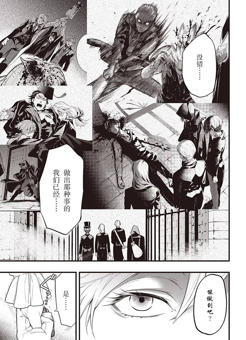 《黑执事》漫画最新章节第121话免费下拉式在线观看章节第【11】张图片