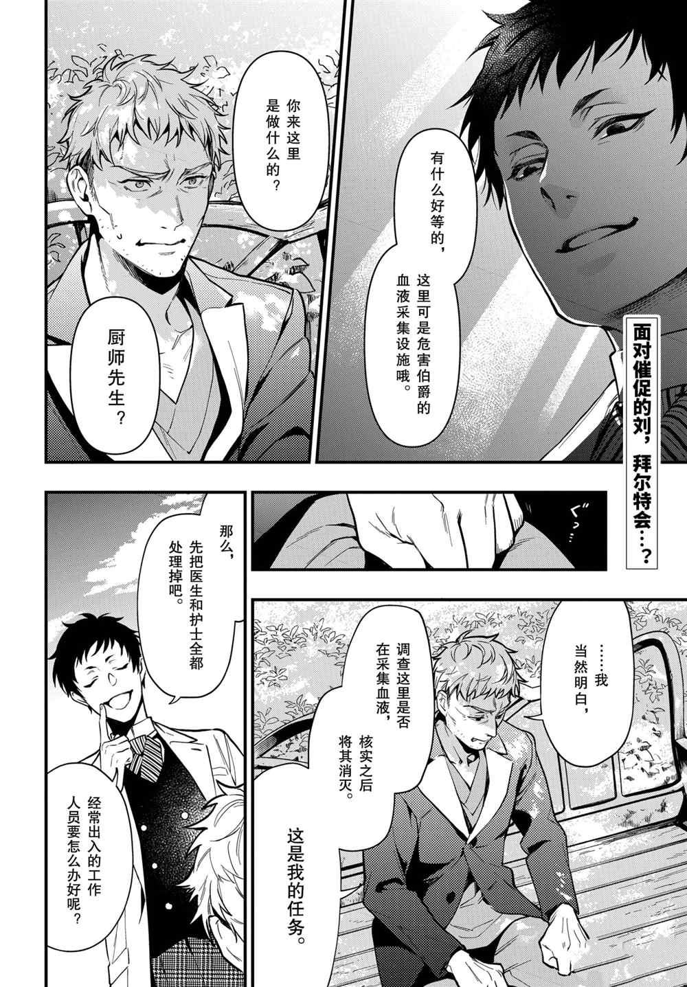 《黑执事》漫画最新章节第175话 试看版免费下拉式在线观看章节第【2】张图片