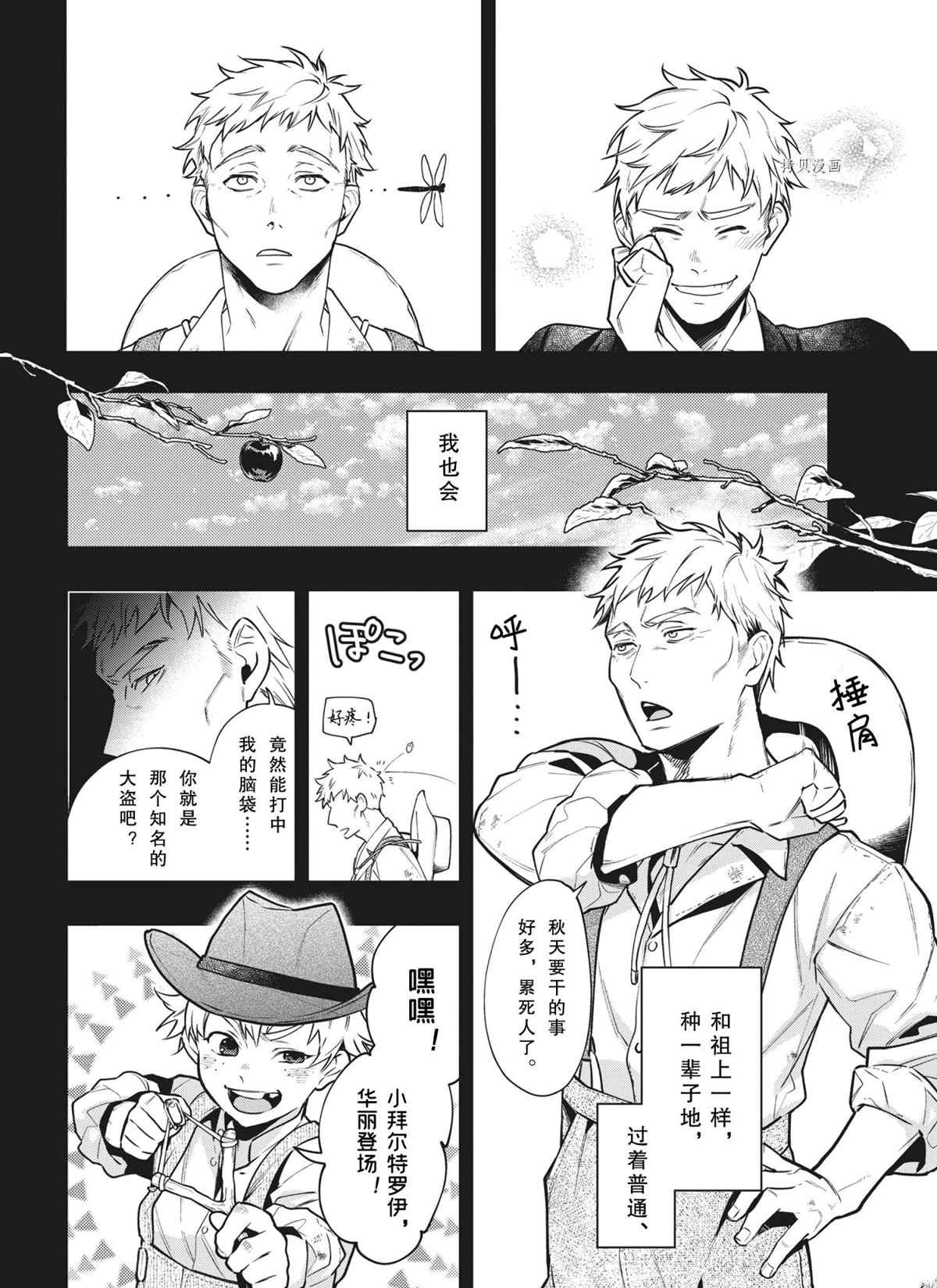 《黑执事》漫画最新章节第182话 试看版免费下拉式在线观看章节第【10】张图片