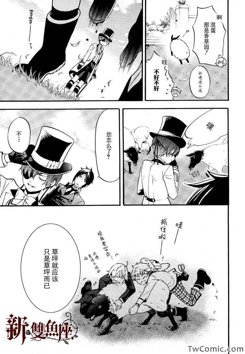 《黑执事》漫画最新章节第84话免费下拉式在线观看章节第【38】张图片