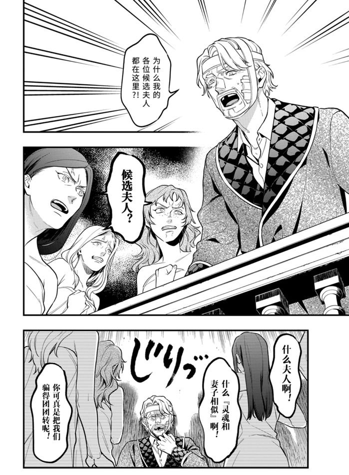 《黑执事》漫画最新章节第169话 试看版免费下拉式在线观看章节第【8】张图片