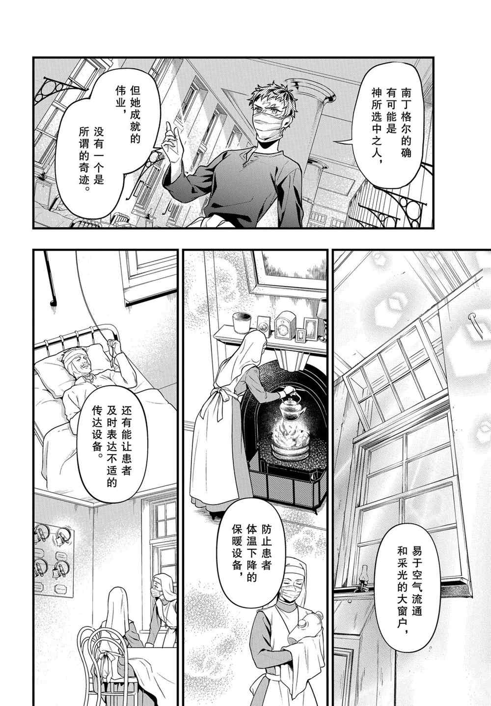 《黑执事》漫画最新章节第172话 试看版免费下拉式在线观看章节第【12】张图片