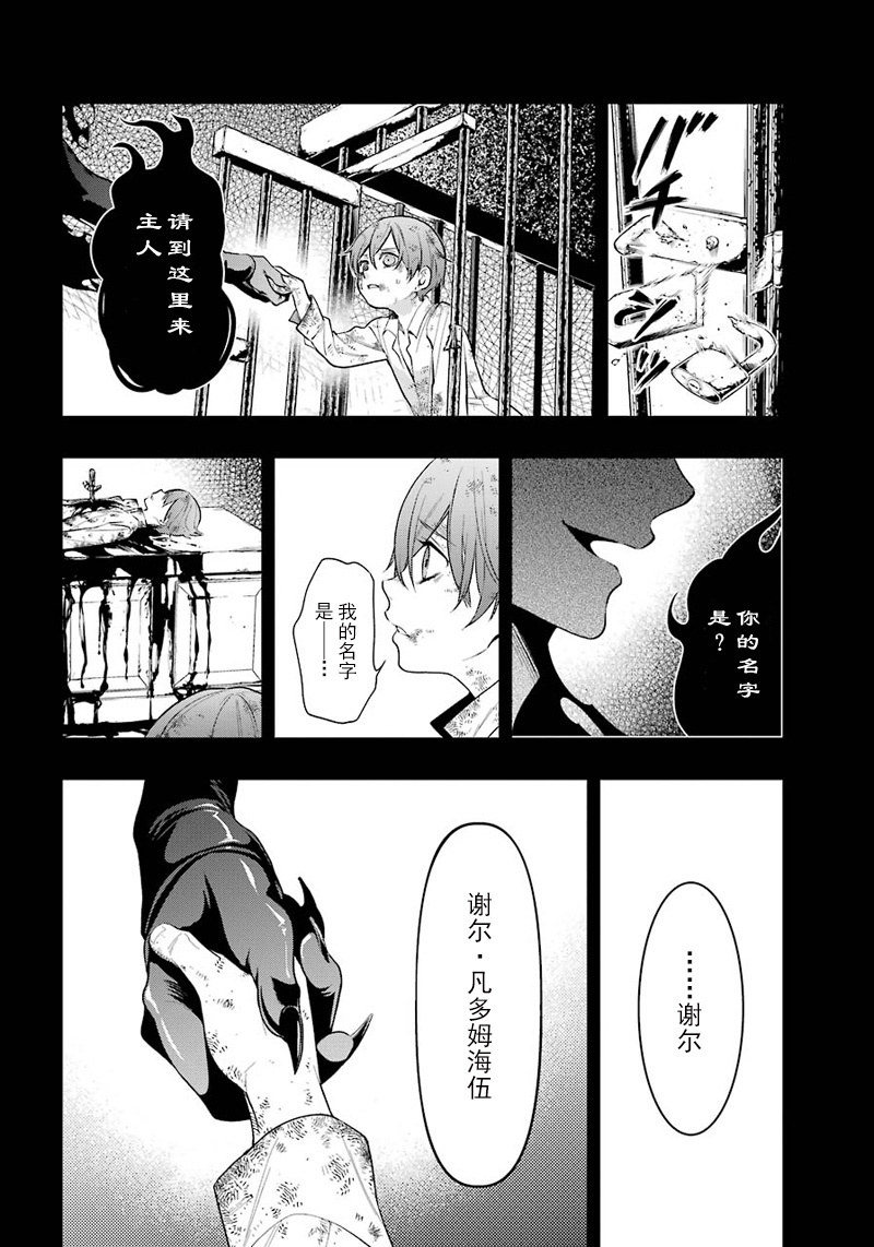 《黑执事》漫画最新章节第138话免费下拉式在线观看章节第【12】张图片