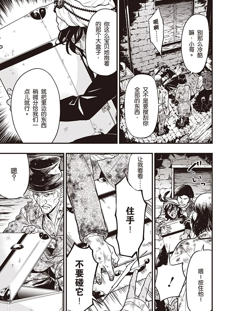《黑执事》漫画最新章节第148话免费下拉式在线观看章节第【11】张图片