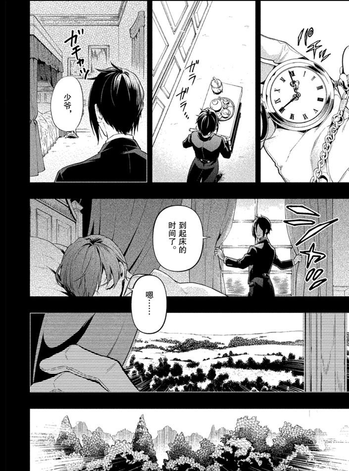 《黑执事》漫画最新章节第160话 试看版免费下拉式在线观看章节第【14】张图片