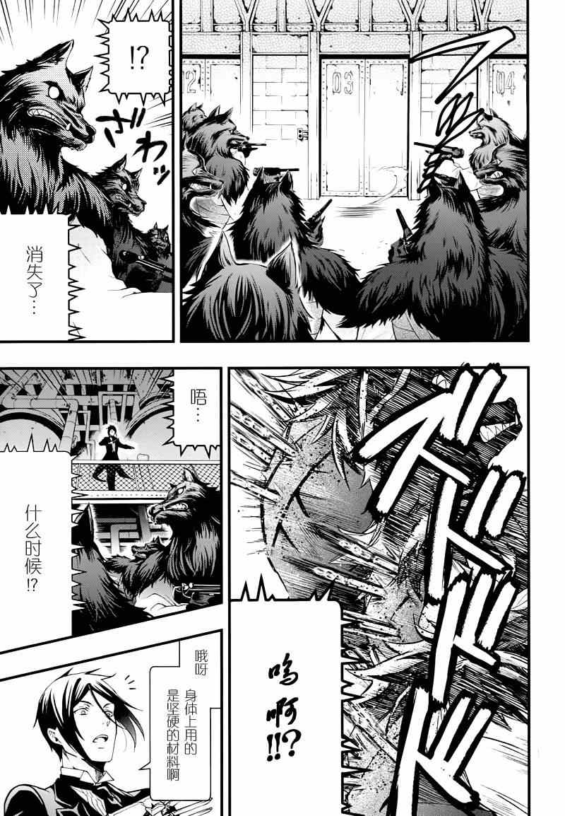 《黑执事》漫画最新章节第99话免费下拉式在线观看章节第【10】张图片