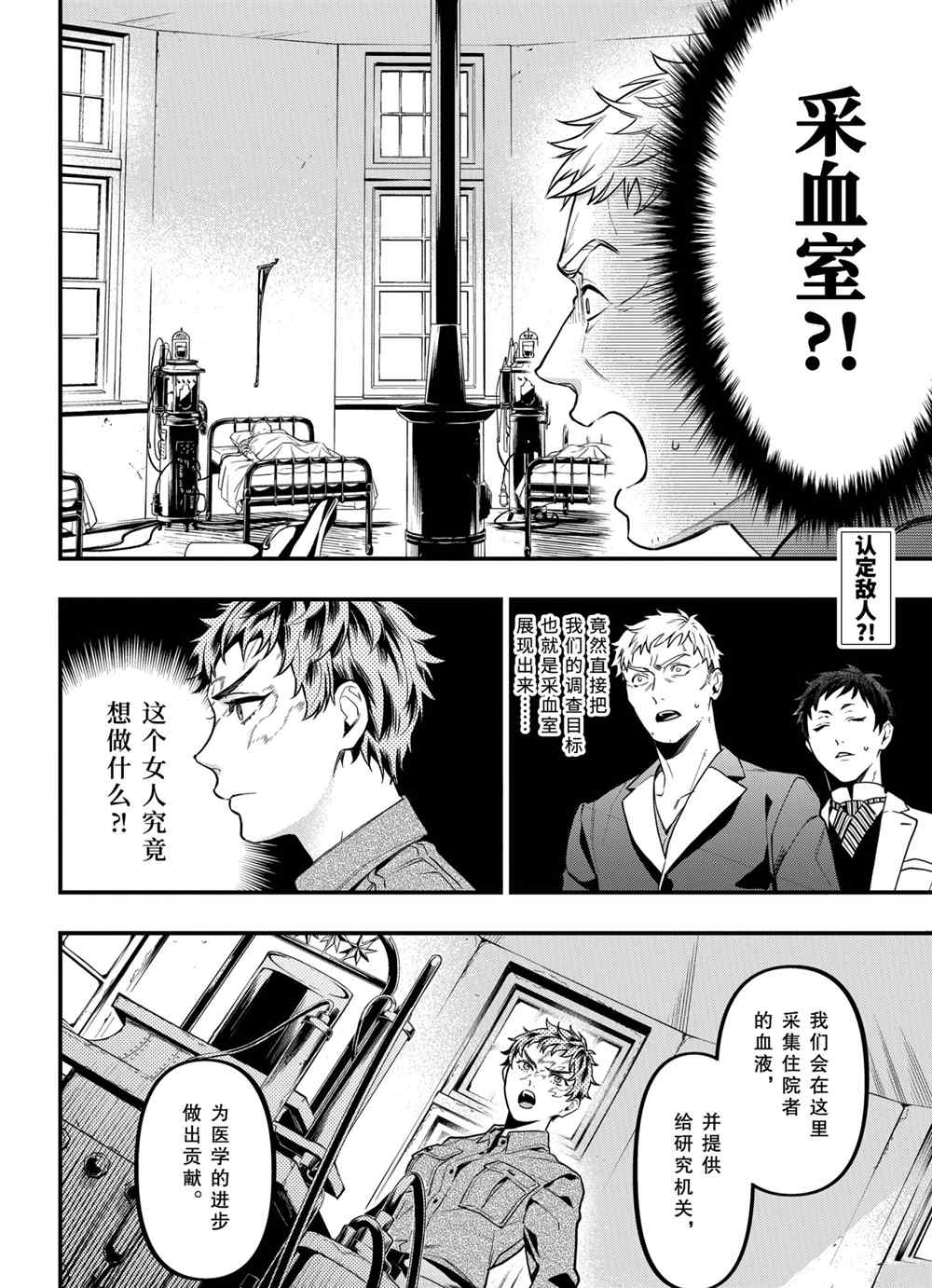 《黑执事》漫画最新章节第174话 试看版免费下拉式在线观看章节第【2】张图片