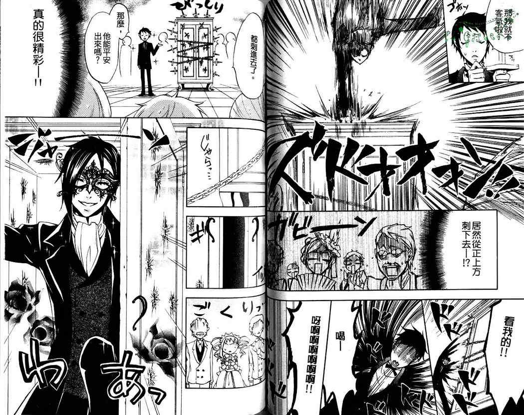 《黑执事》漫画最新章节第2卷免费下拉式在线观看章节第【54】张图片