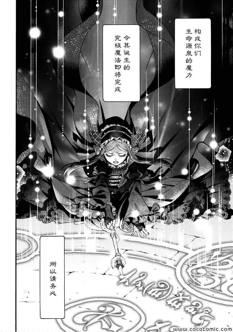 《黑执事》漫画最新章节第92话免费下拉式在线观看章节第【33】张图片