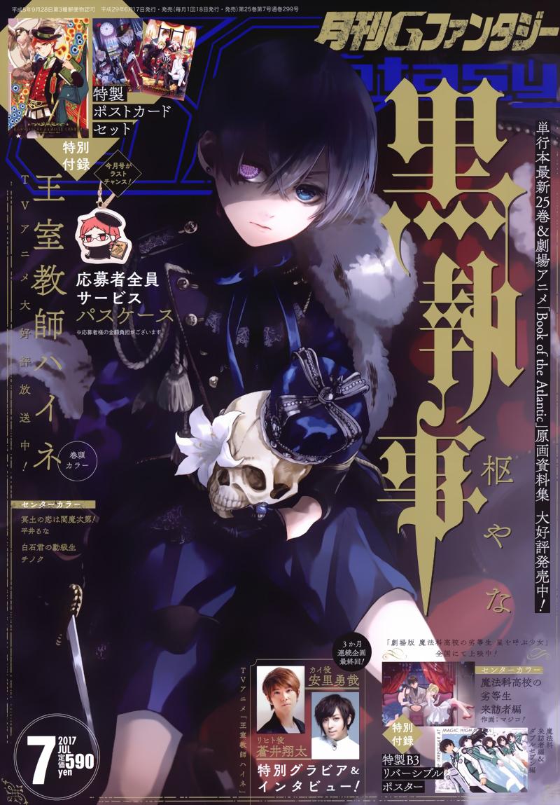 《黑执事》漫画最新章节第129话免费下拉式在线观看章节第【1】张图片