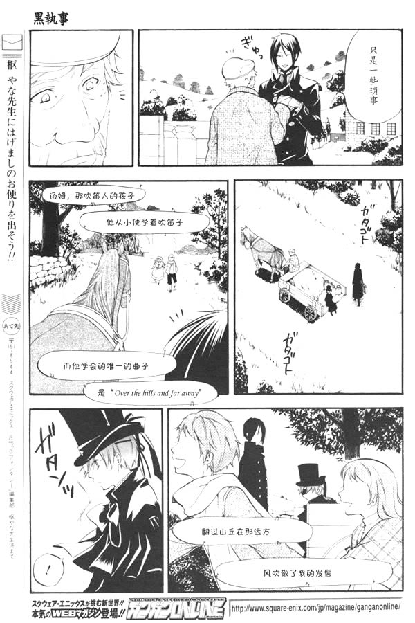 《黑执事》漫画最新章节第36话免费下拉式在线观看章节第【16】张图片